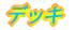 fbL
