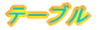 e[u